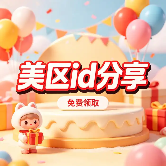 日本与韩国 iOS 海外账号和 App Store 地区选择示意图
